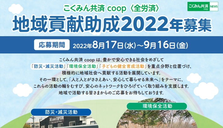 coop2022